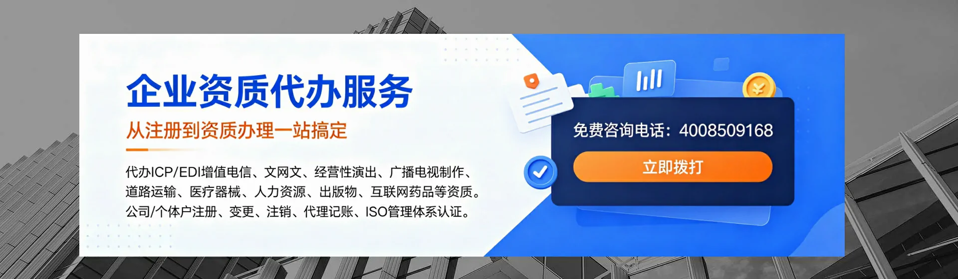 六安分站首页横幅