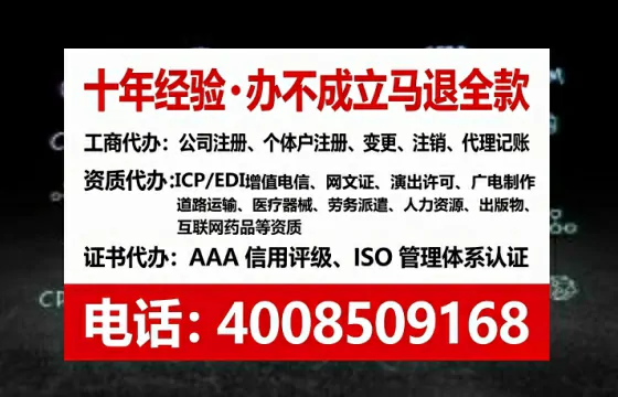 六安办理<a href='https://www.lihengelec.com/  '>网络文化经营许可证</a>：真实经历分享与避坑指南