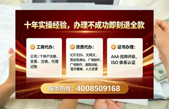 六安办理SP、IDC、ISP、CDN、呼叫中心、VPN电信经营许可证的实战全攻略